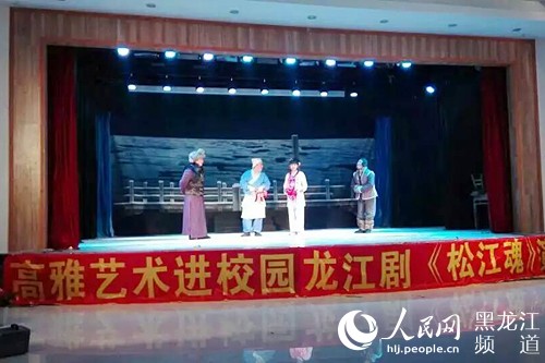 龙江剧《松江魂》进驻大庆校园剧场。
