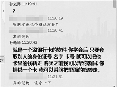 河南新乡县公安侦破“银行卡无需密码转账”骗局