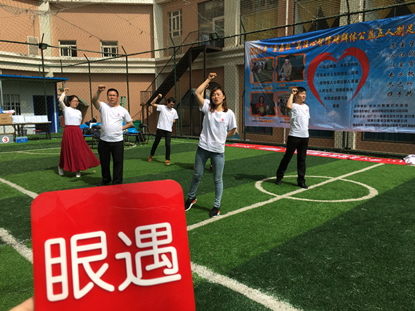 全国助残日暖心公益足球赛关注孤残儿童让爱洒