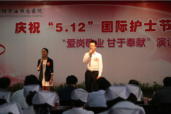 濮阳市油田总医院隆重举行庆祝5.12国际护士