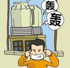 什么样算扰民噪音 16be9f0f-81d9-48cf-8355-ceaf427f81d7_size12_w228_h220.jpg