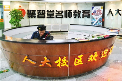 聚智堂前台，只有大厦保安在。本版图片/新京报记者 王嘉宁