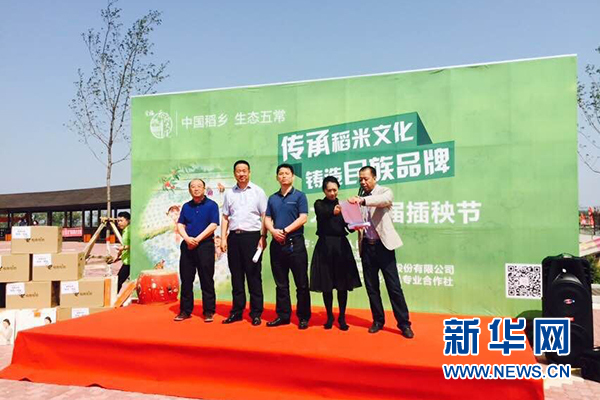 图为插秧节开幕式现场。