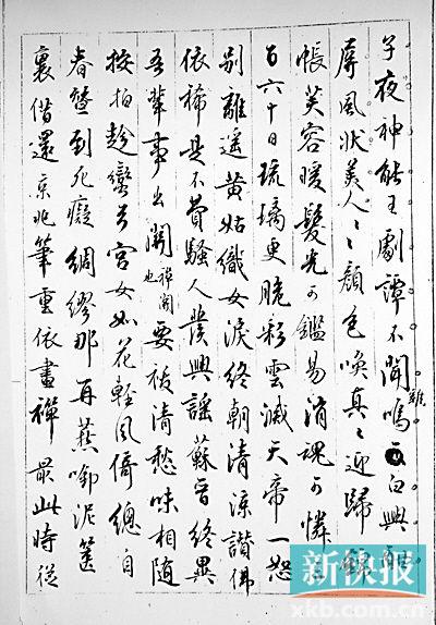■徐邦达著作 李庵诗草 (徐邦达艺术馆官网供图)