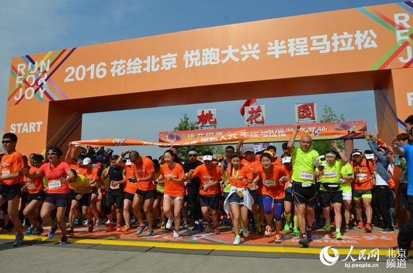选手们从起点开跑。人民网尹星云 摄