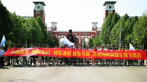 济南斗米高校创培生线下骑行