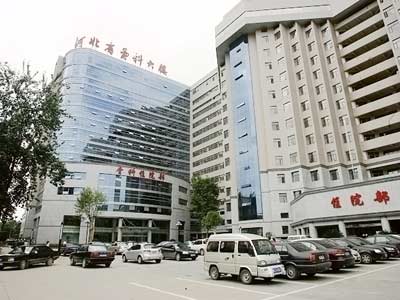 河北医科大学第三医院。网络图片