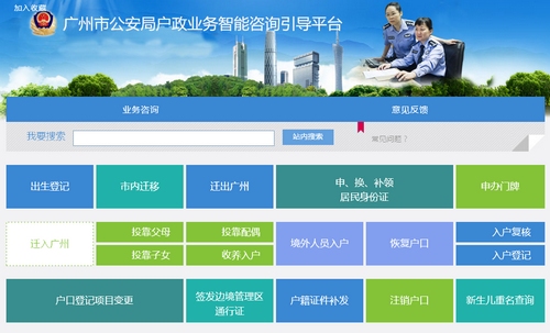 广州公安户政部门系统推18项咨询服务。广州市公安局供图