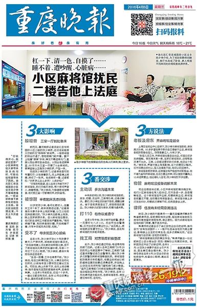 晚上10点后再打麻将拘留老板_凤凰资讯