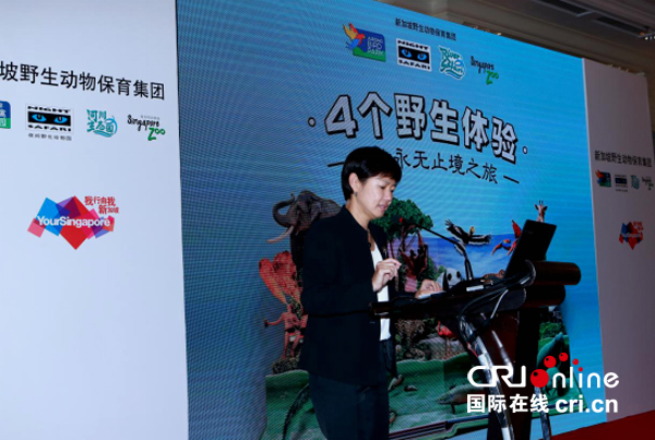 　　新加坡野生动物保育集团首席营销官Isabel Cheng陈小凤女士致辞