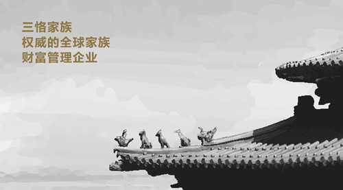 闽商基石组建的权威家族财富管理企业
