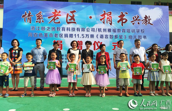 百色市右江区幼儿园的小朋友们领到了《语言智多星》