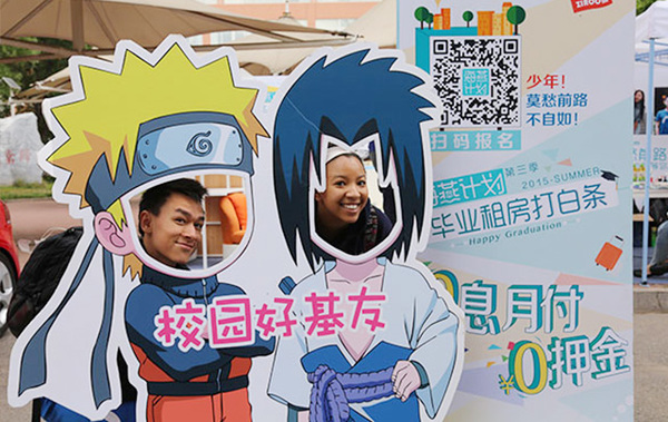 自如海燕计划,开启租房欢乐颂_凤凰资讯