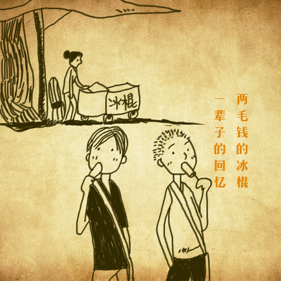 【漫说】8个漫画小片段带你回忆童年点滴