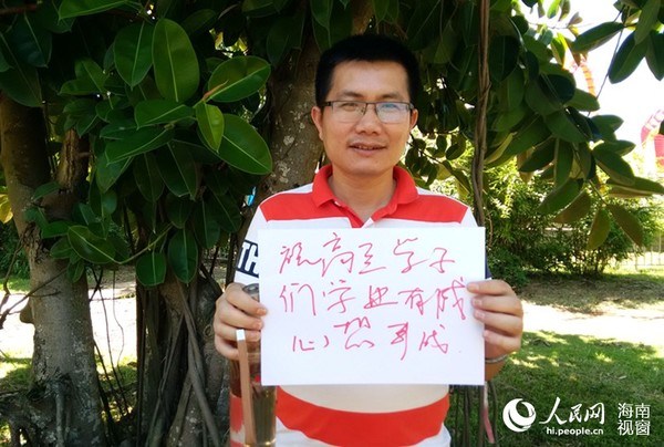 组图:高考倒计时 海口市民给考生送祝福