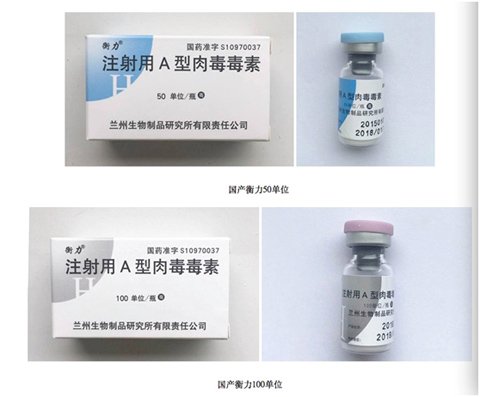 正文 目前,国家食品药品监管总局仅批准上市了两种注射用a型肉毒毒素