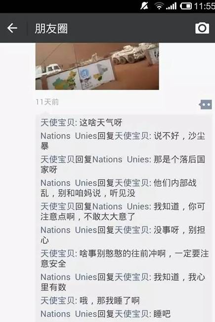 　　△在留言对话中再次表示不要跟母亲提自己在马里的事情