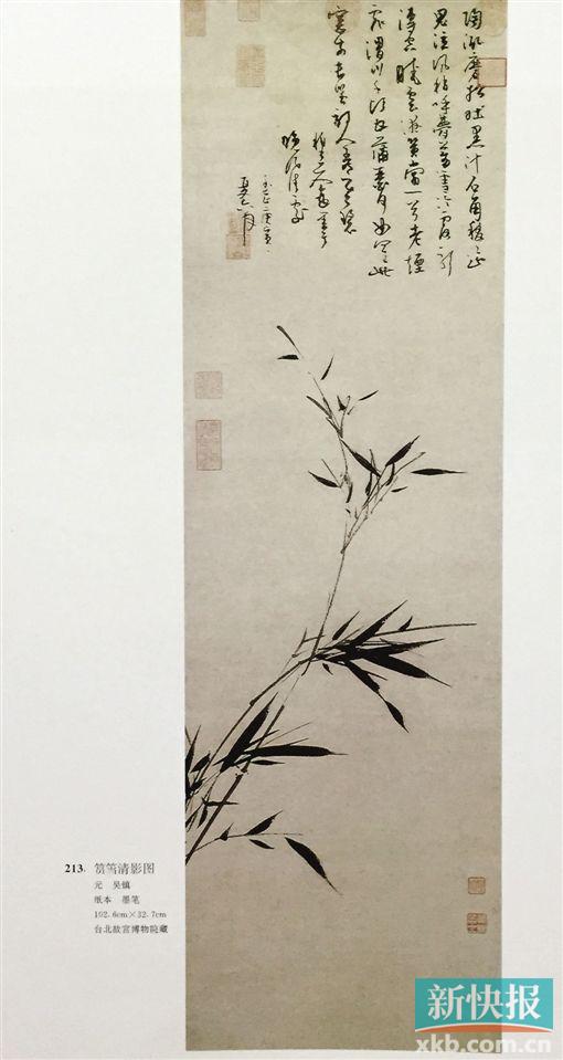 ■吴镇 筼筜清影图