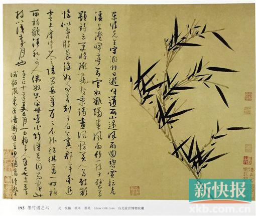 ■吴镇 墨竹谱之六