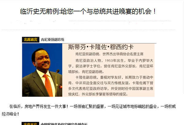 临沂史无前例广告词太绝对市工商局:已构成违