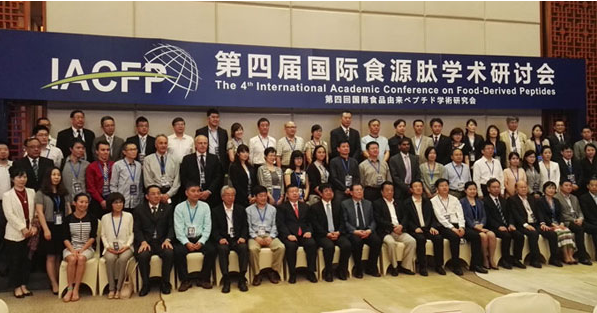 　　第四届国际食源肽学术研讨会领导及嘉宾合影