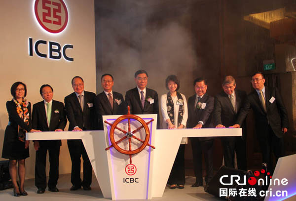 中国工商银行第二届人民币国际化峰会在新加坡