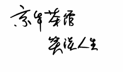 云水谣王黎光作曲曲谱_陶笛曲谱12孔
