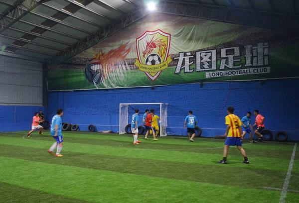 2016龙图足球室内六人制足球赛最新赛况