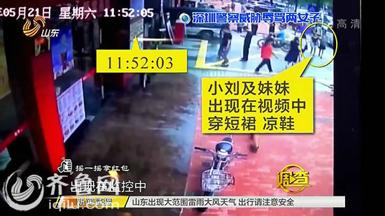 深圳差人辱骂两女子事发前监控（视频截图）