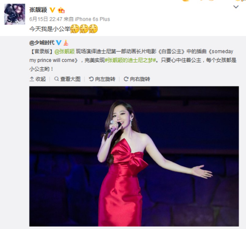 张靓颖唱歌。图为张靓颖微博截图。