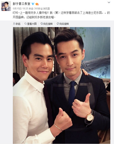 彭于晏和胡歌合影。图为彭于晏工作室微博截图。