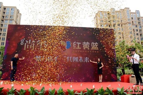 红黄蓝国际幼儿园落户鑫远·尚玺 今年9月开园