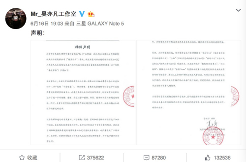 吴亦凡工作室声明 来源:吴亦凡工作室微博截图
