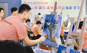 第四届绘画职业 技能竞赛举行