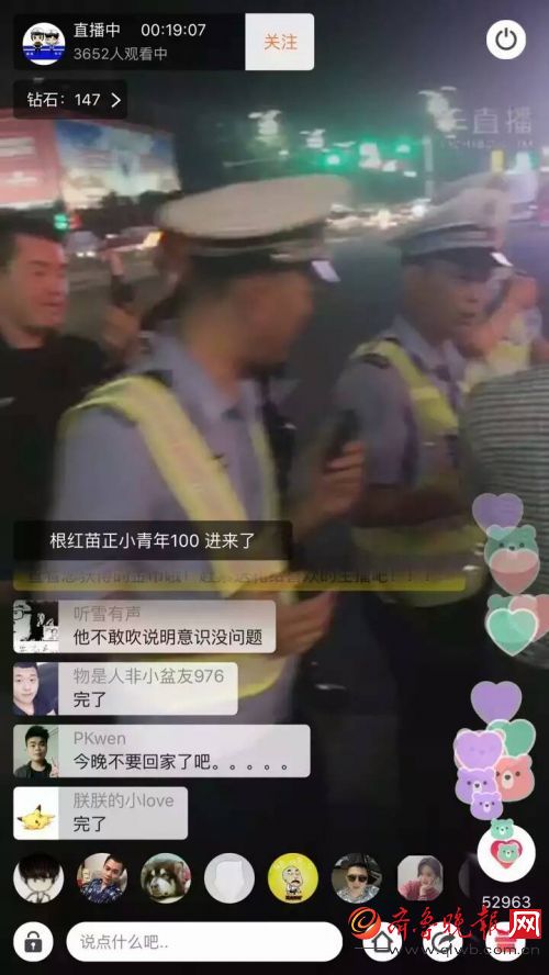 潍坊交警官微网络直播查酒驾