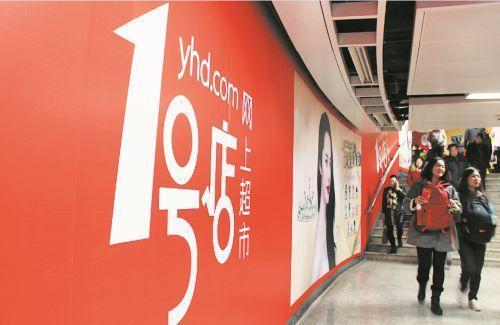 京东结盟沃尔玛:用5%股权换来1号商城主要资