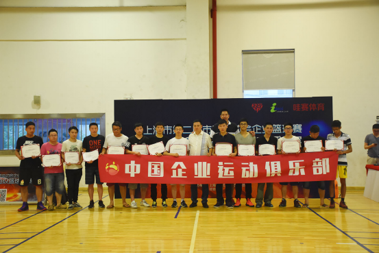 EBA企业赛嘉定区圆满落幕 8大奖项诞生