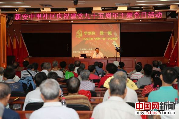 6月22日,北京市西城区红十字会党组书记、常务副会长王志东为100多名社区党员讲党课。