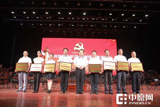 市直机关纪念 建党95周年 表彰 大会 暨交响音乐