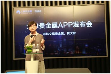 大象贵金属App重磅发布贵金属交易迈进互联