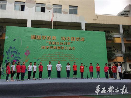 小学生表演《少年中国说》。