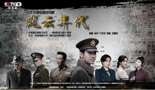 徐百卉,石文中,杨明娜,林栋甫等实力演员联袂主演的电视剧《风云年代