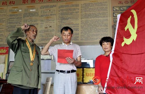 6月27日,临沂市郯城县马头镇东胜街抗战老兵兰兆法(左一)在支部大会上宣誓入党