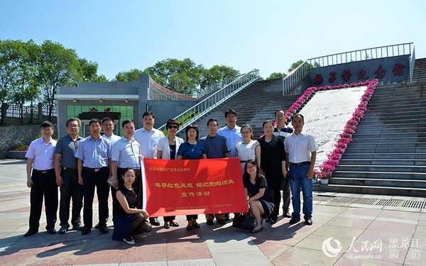 “追寻党在黑龙江的红色足迹·学习铭记党的光辉历史”宣传活动一行在杨子荣纪念馆合影。焦洋 摄