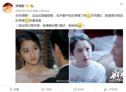 资料图:关晓彤调侃自己在《好先生》中的造型。(关晓彤微博截图)