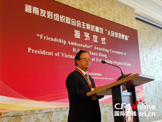 越南友好组织联合会主席武春鸿被授予“人民友好使者”称号并发表获奖感言 摄影：卢倩桦