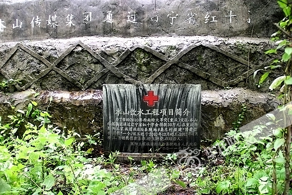 博爱饮水工程解决了贫困山区人畜饮水问题。 通讯员 白洁 摄