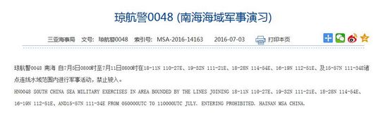 中国海事局网站截图