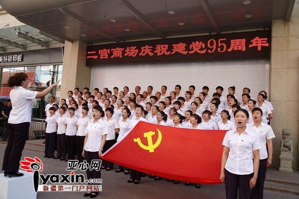 乌鲁木齐市谦和盛商贸有限公司二宫商场热烈庆