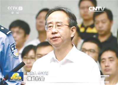  令计划 一审被判处 无期 徒刑_凤凰资讯